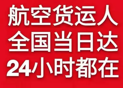 于田万方航空快递货物、航空货运:物流行业各岗位招聘